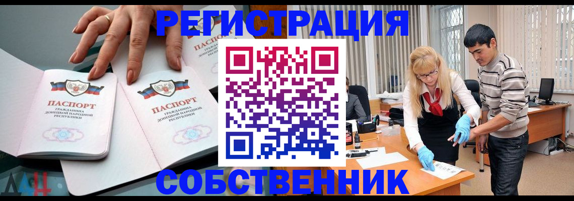 временная регистрация в Новокузнецке