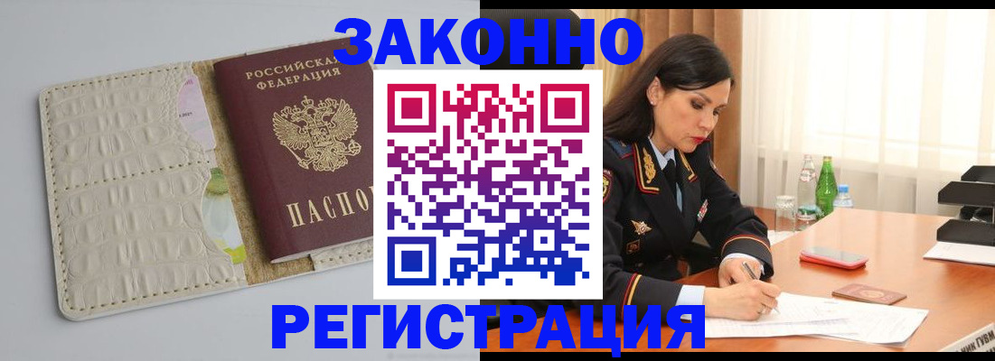 прописка ребенка в Новокузнецке