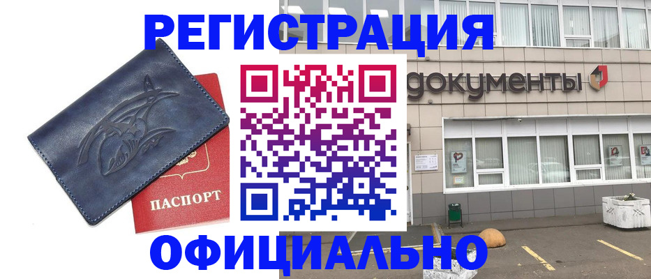 временная регистрация госуслуги в Новокузнецке