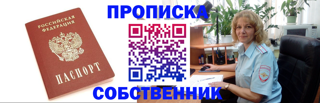 регистрация для школы в Новокузнецке